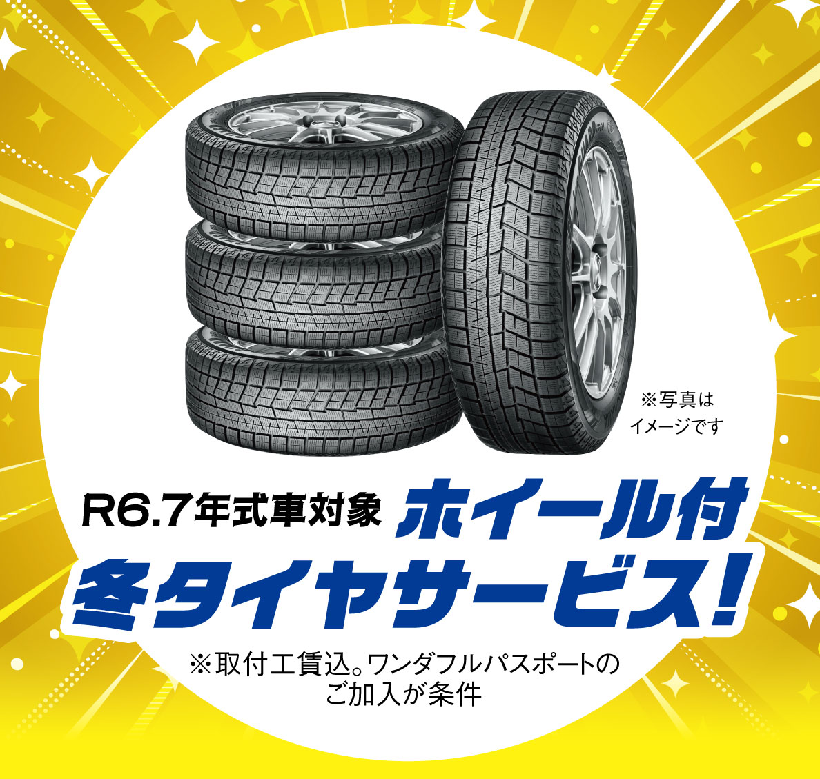 イベント②